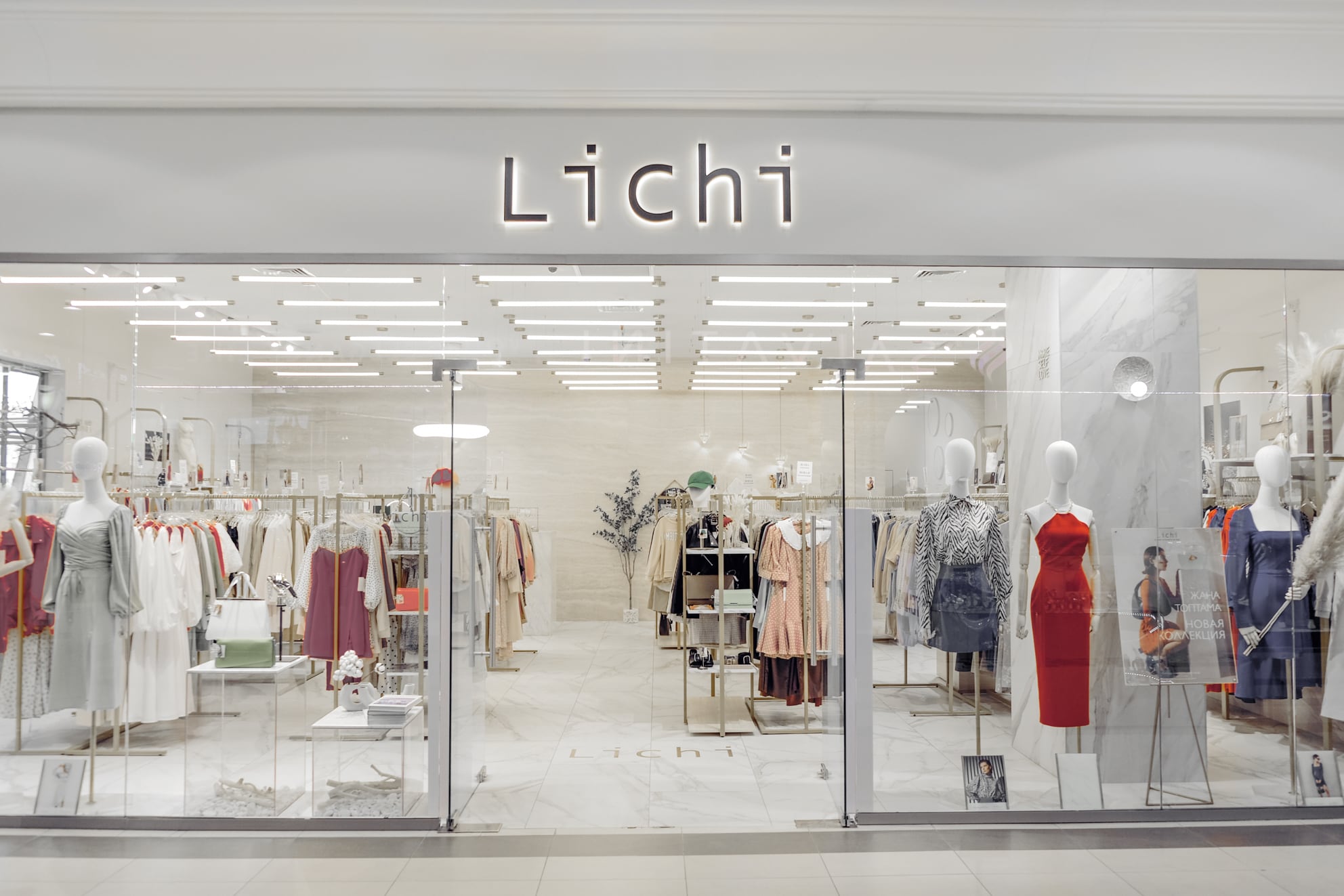 Lichi Stores - KERUEN CITY