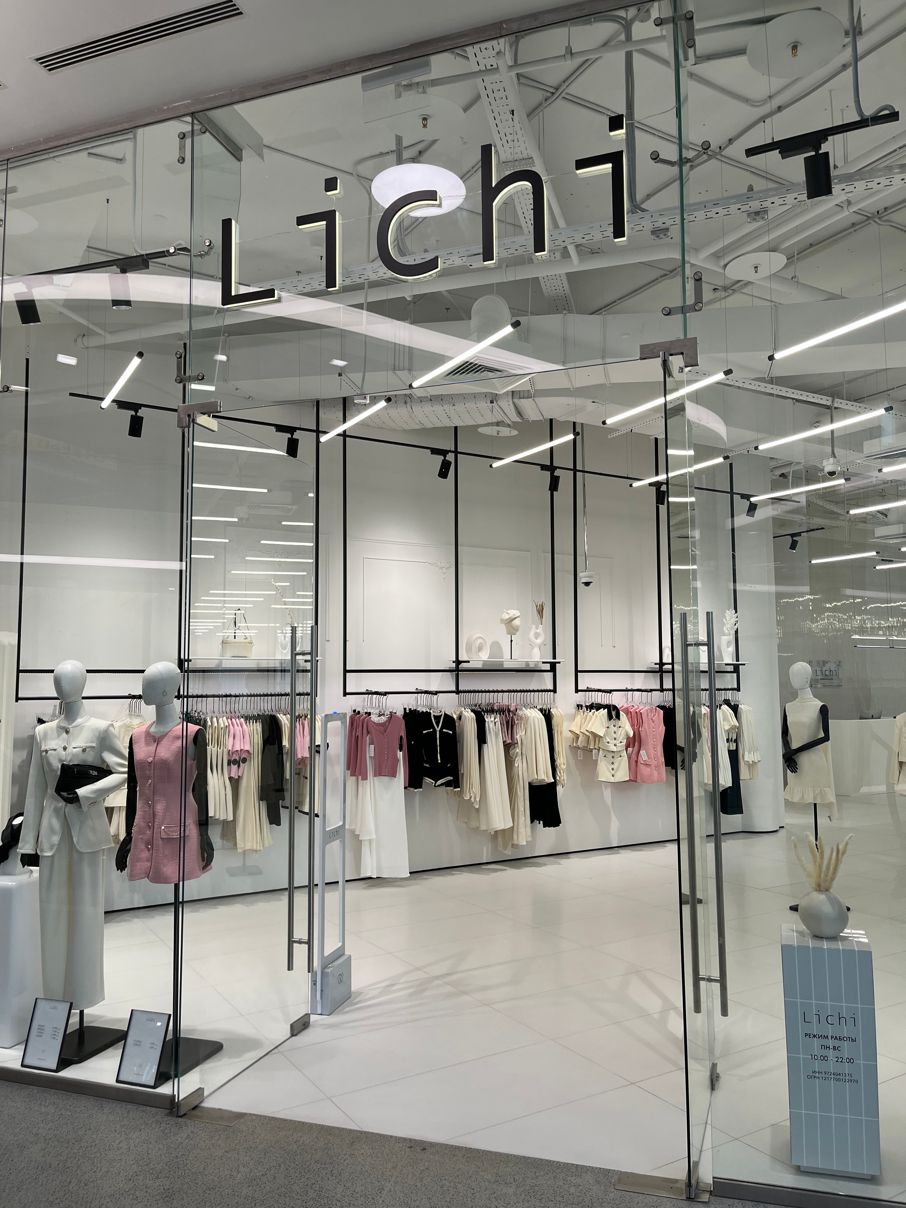 Lichi Stores - AFI GALLERY