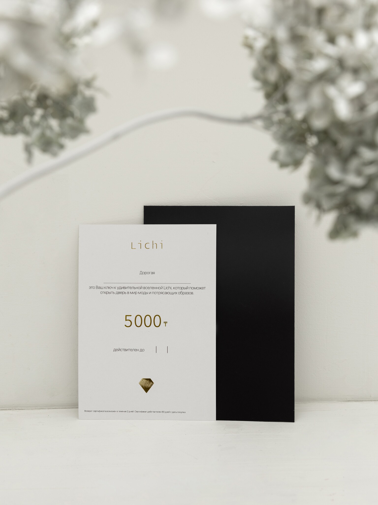 Gift Card Lichi